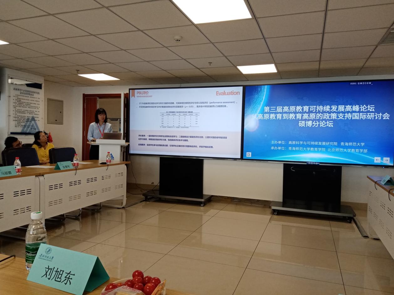 硕博分论坛照片1